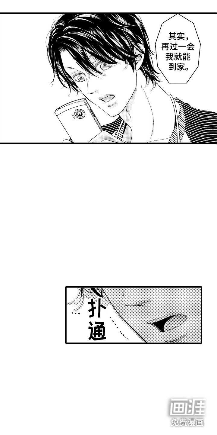 第9章：善解人意