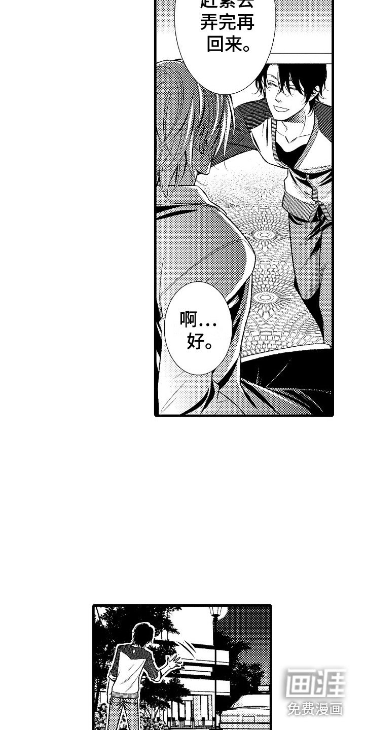 第9章：善解人意