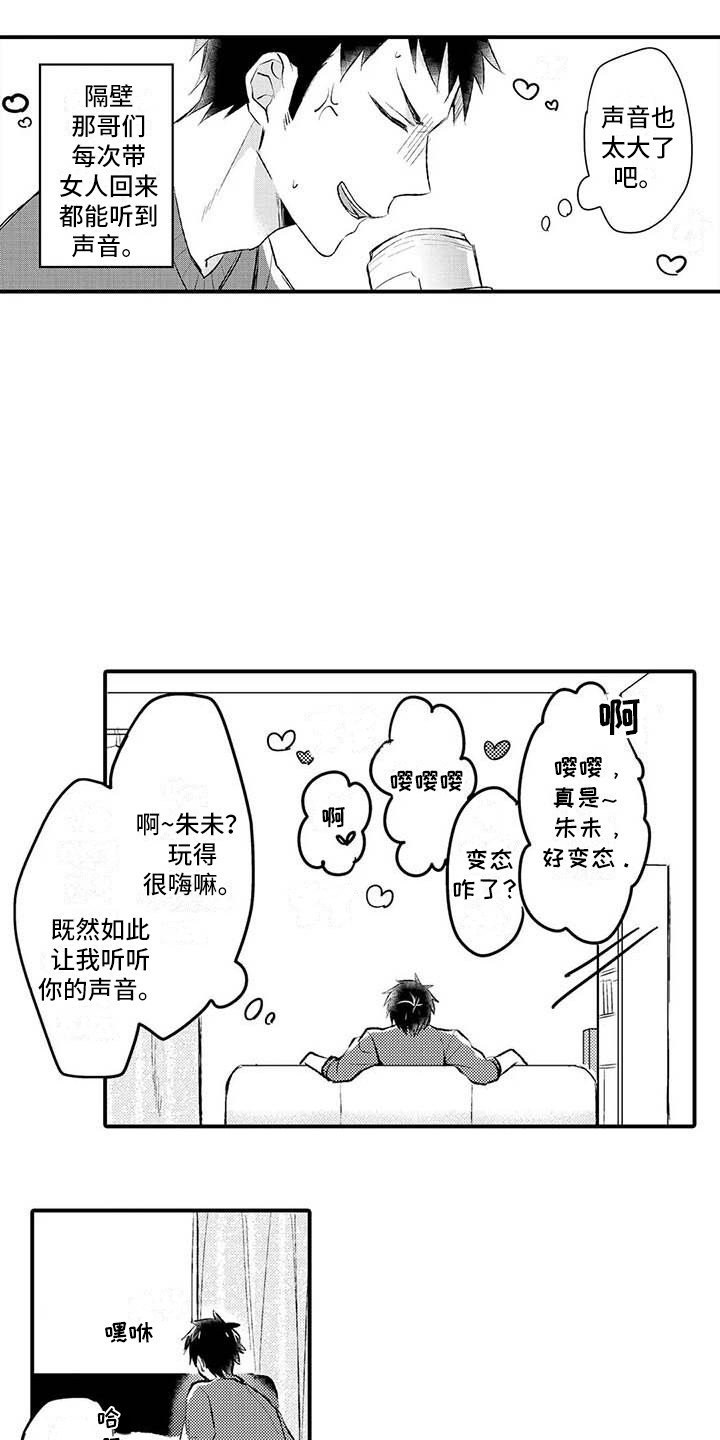 第1章：噪音