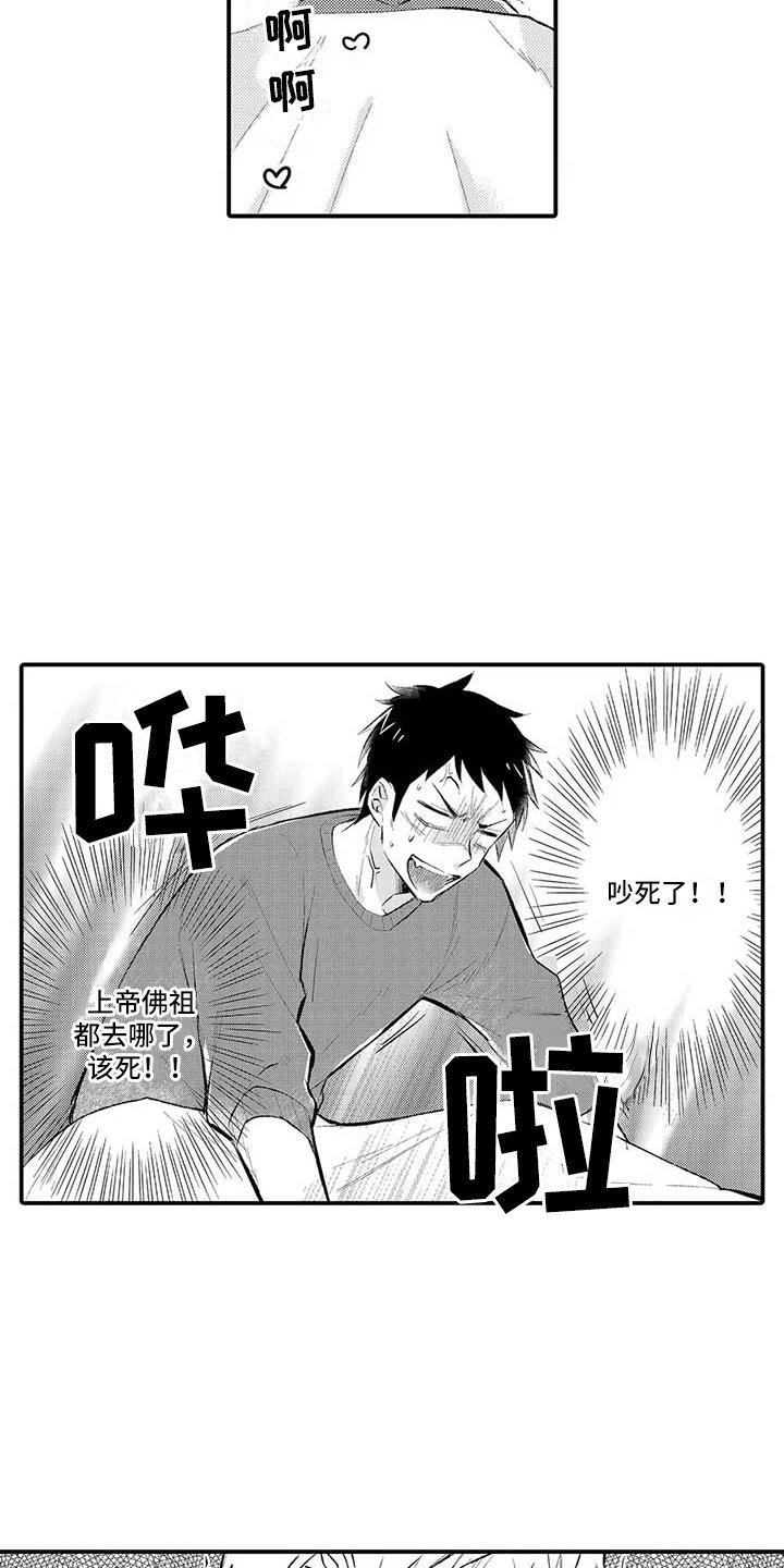 第1章：噪音