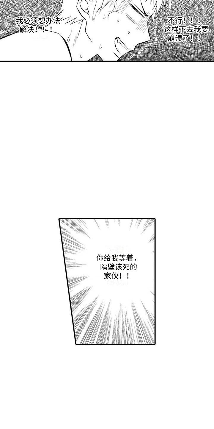 第1章：噪音