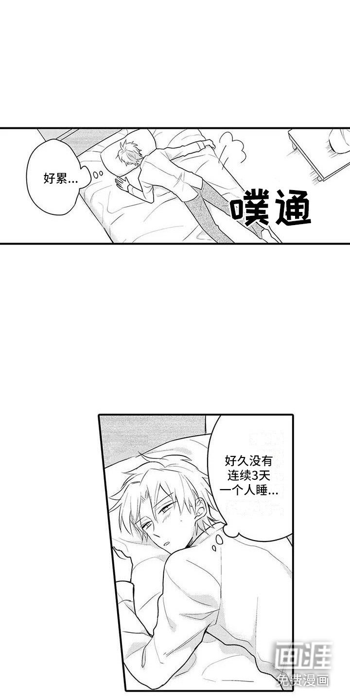 第10章：期待着