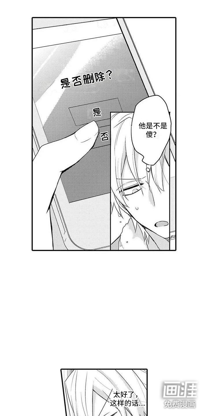 第12章：悄悄删除