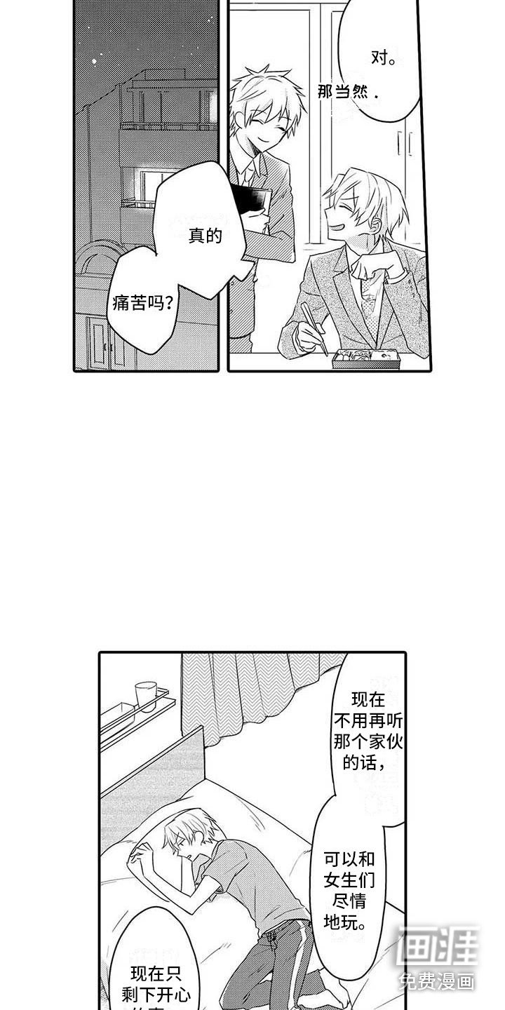 第12章：悄悄删除