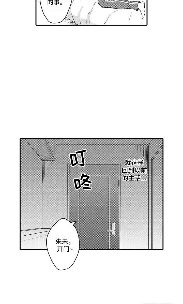 第12章：悄悄删除