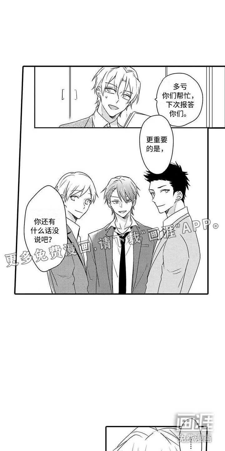 第15章：肉麻