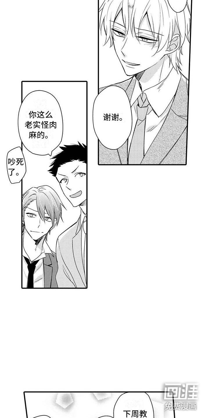 第15章：肉麻