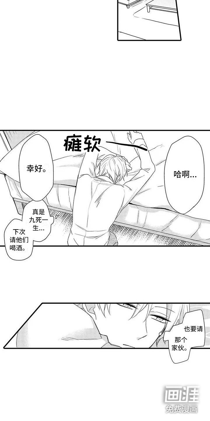 第15章：肉麻