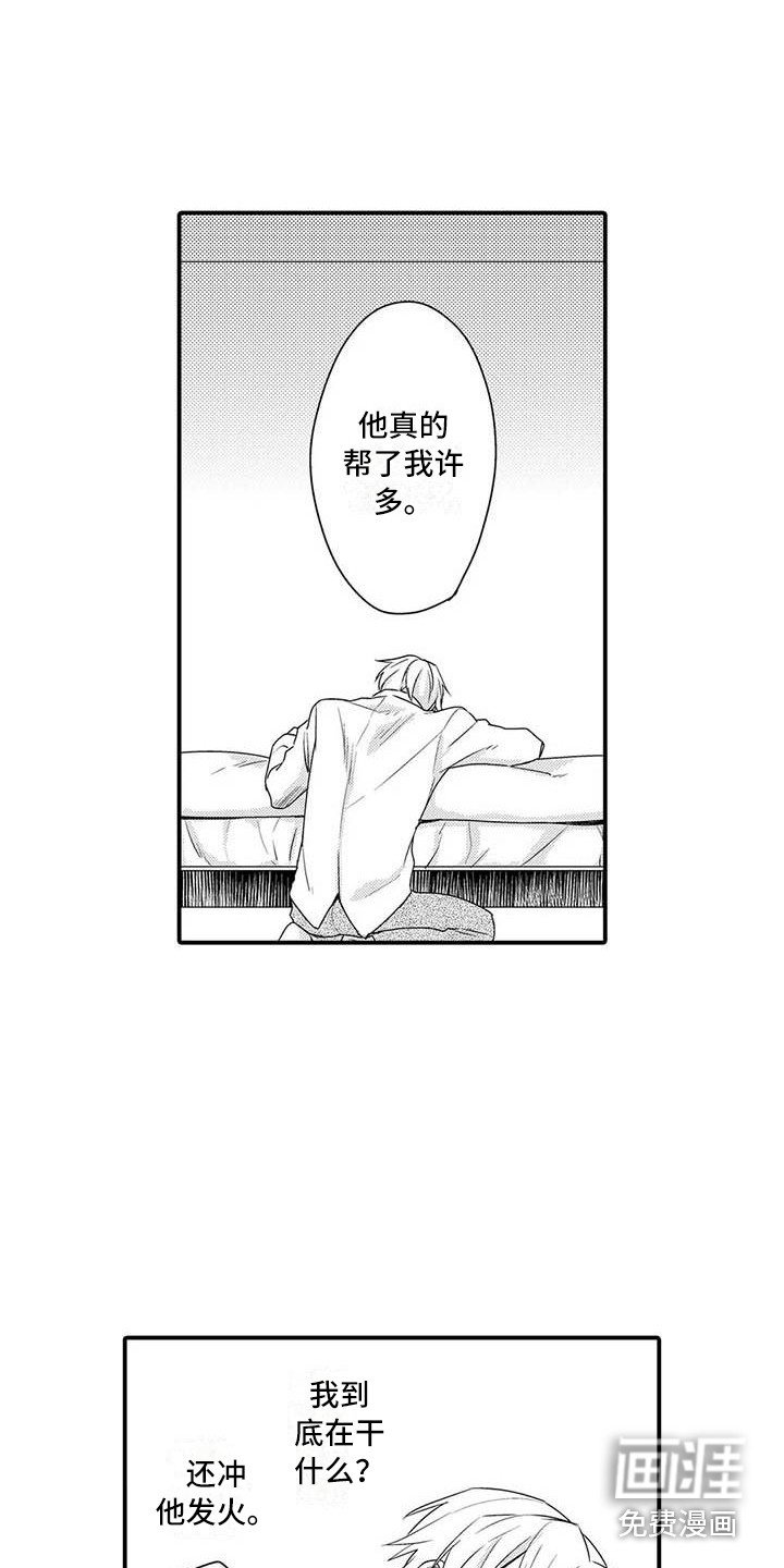 第15章：肉麻