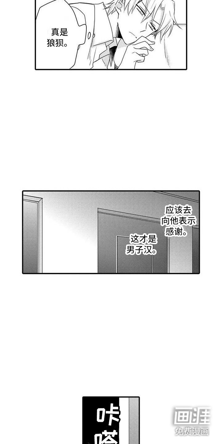 第15章：肉麻