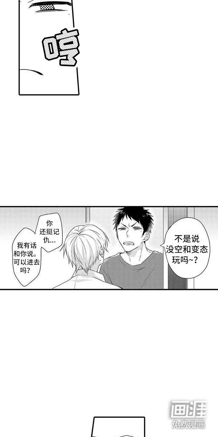 第15章：肉麻