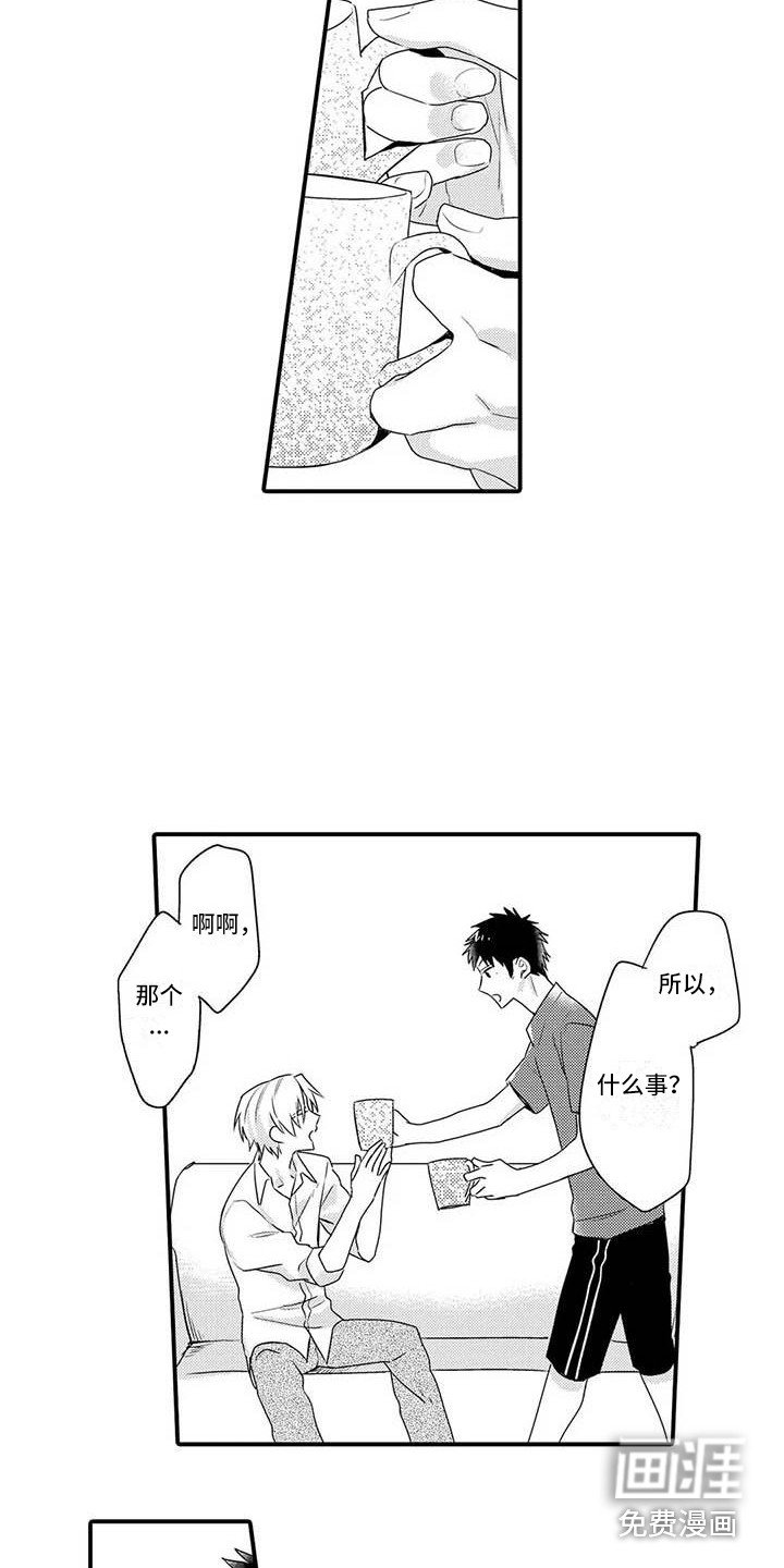 第15章：肉麻
