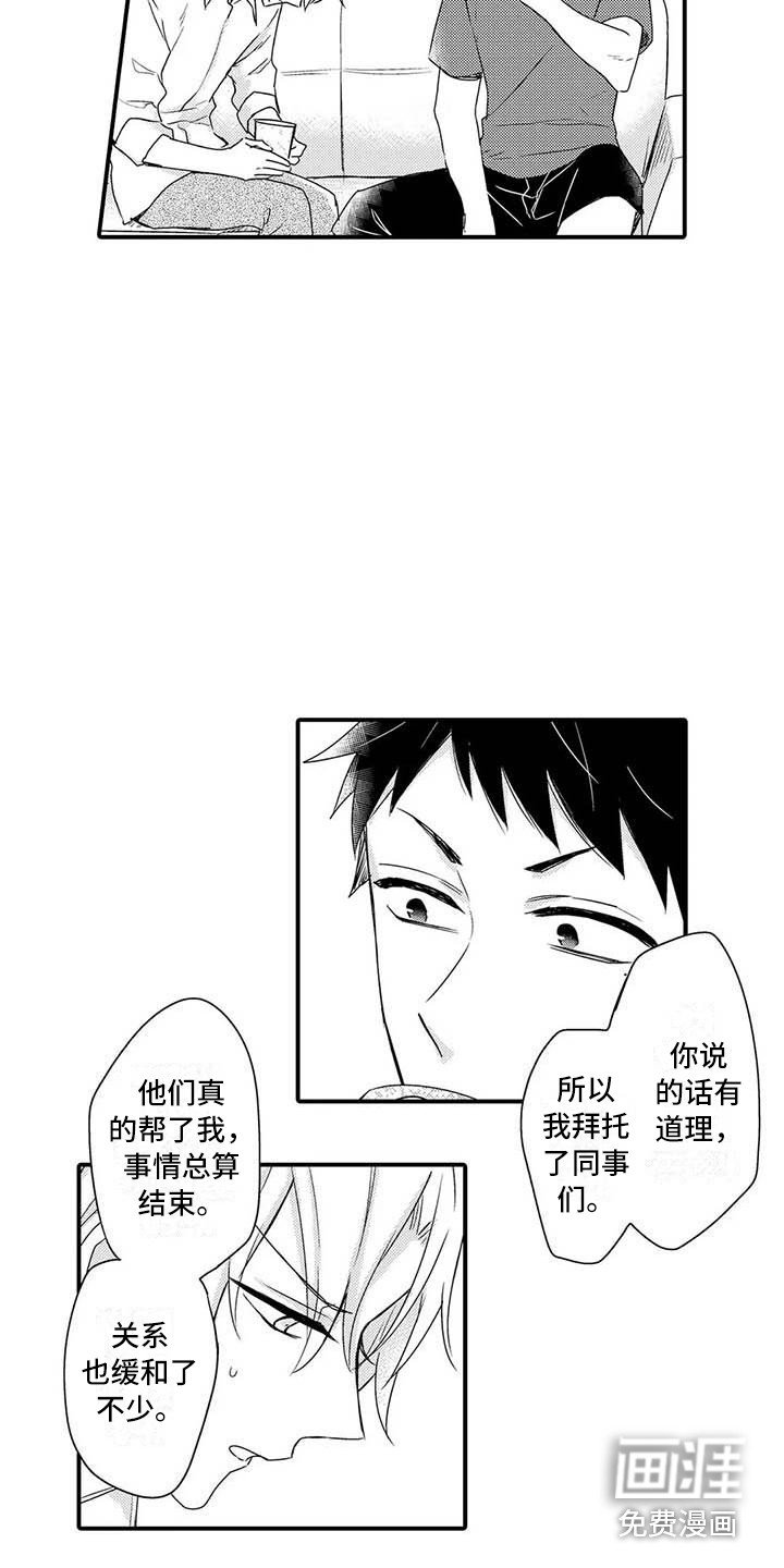 第15章：肉麻