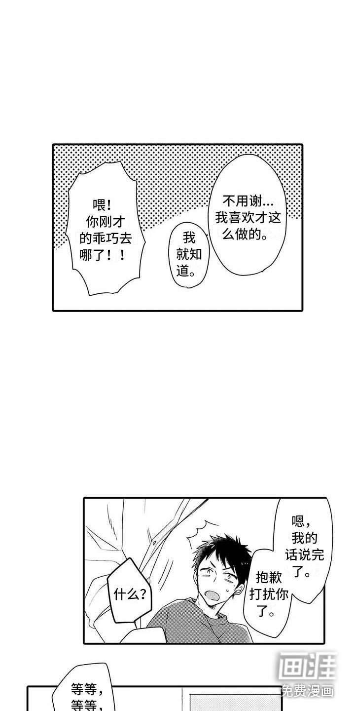 第15章：肉麻