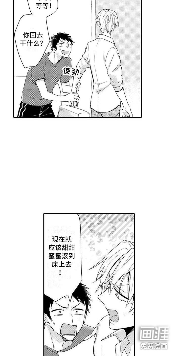 第15章：肉麻