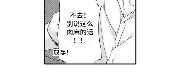第15章：肉麻