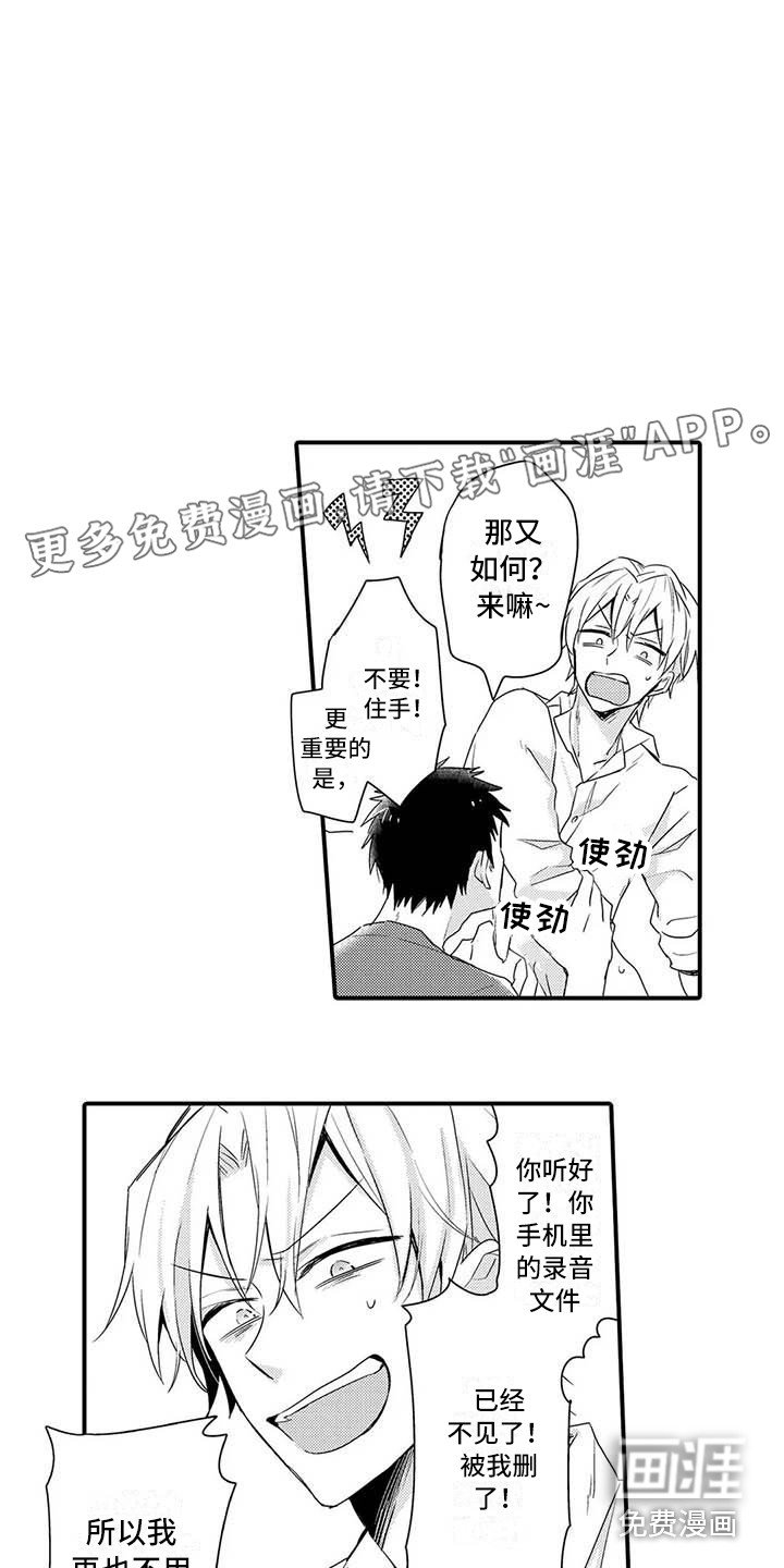 第16章：害羞