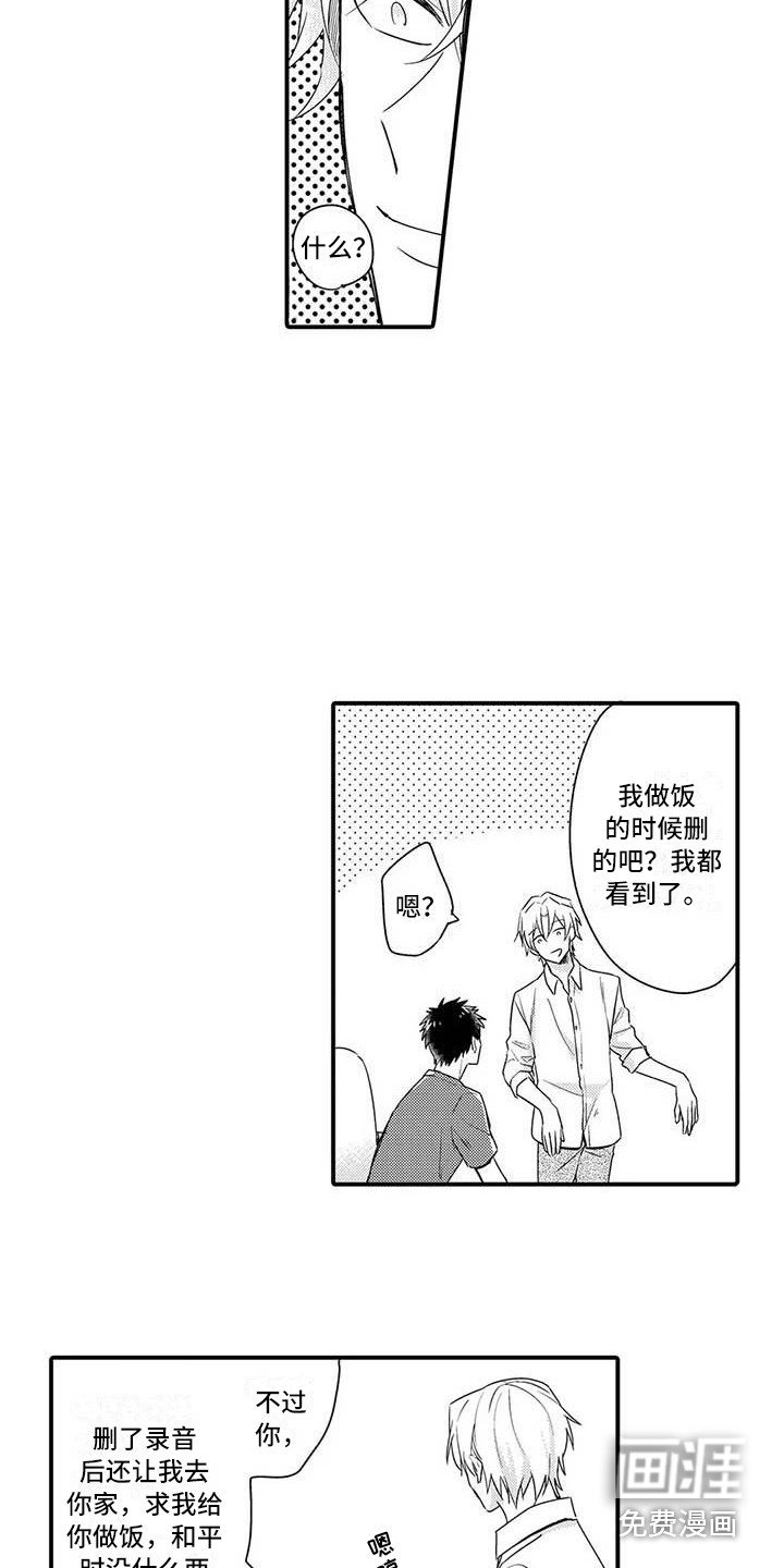 第16章：害羞