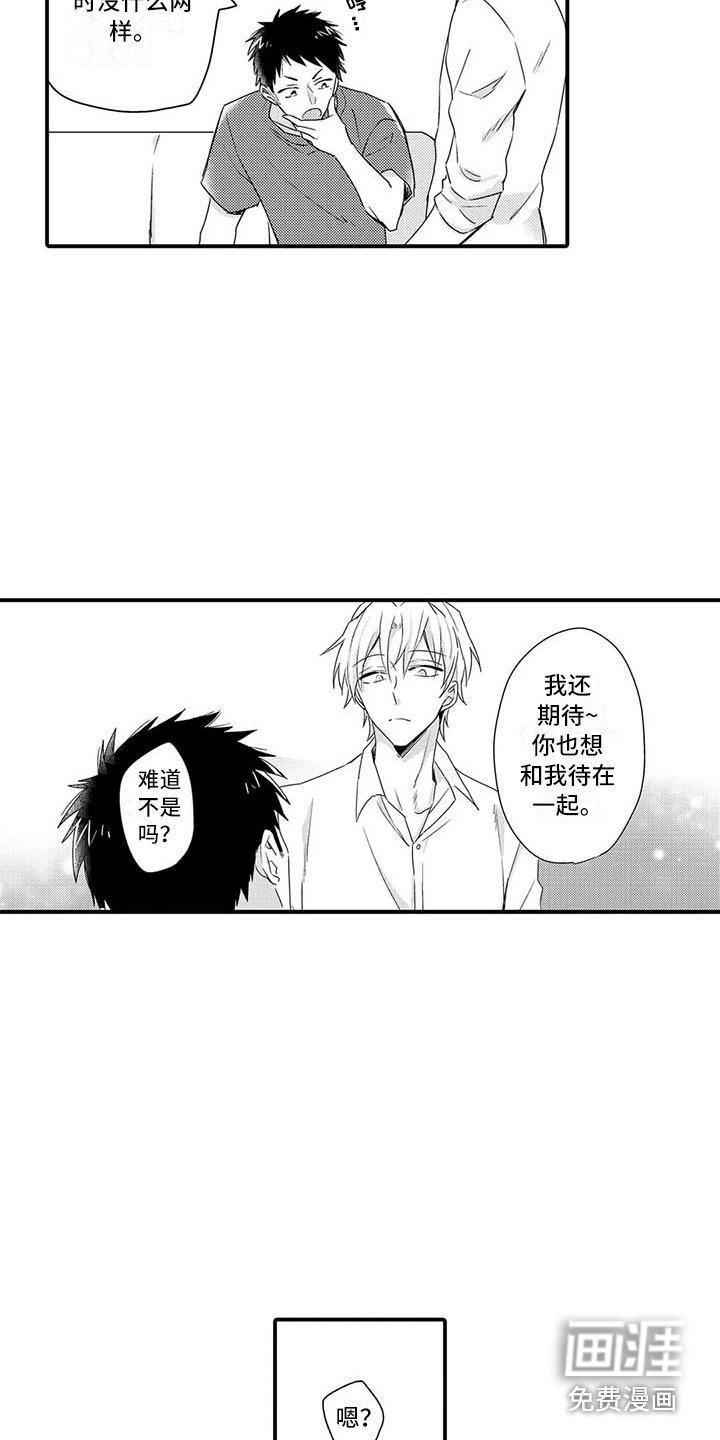 第16章：害羞