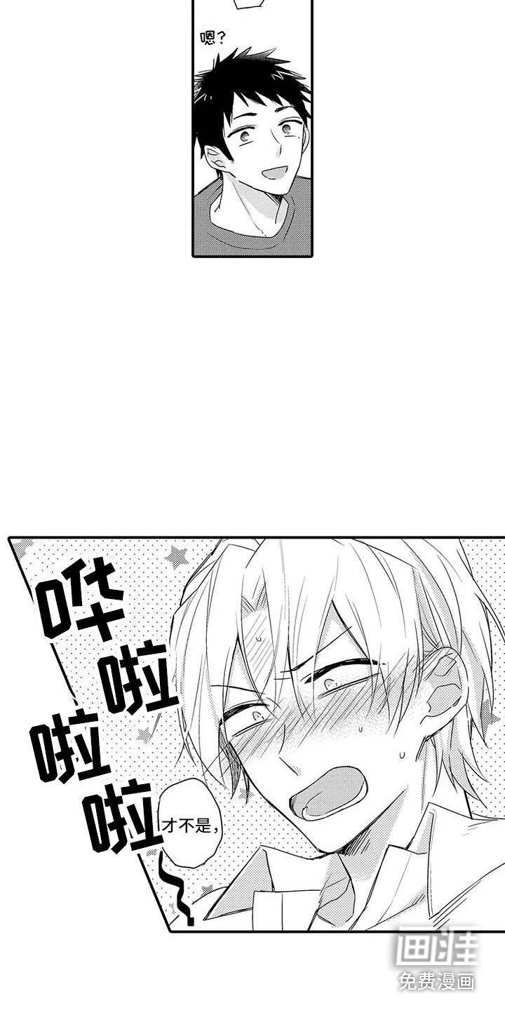 第16章：害羞