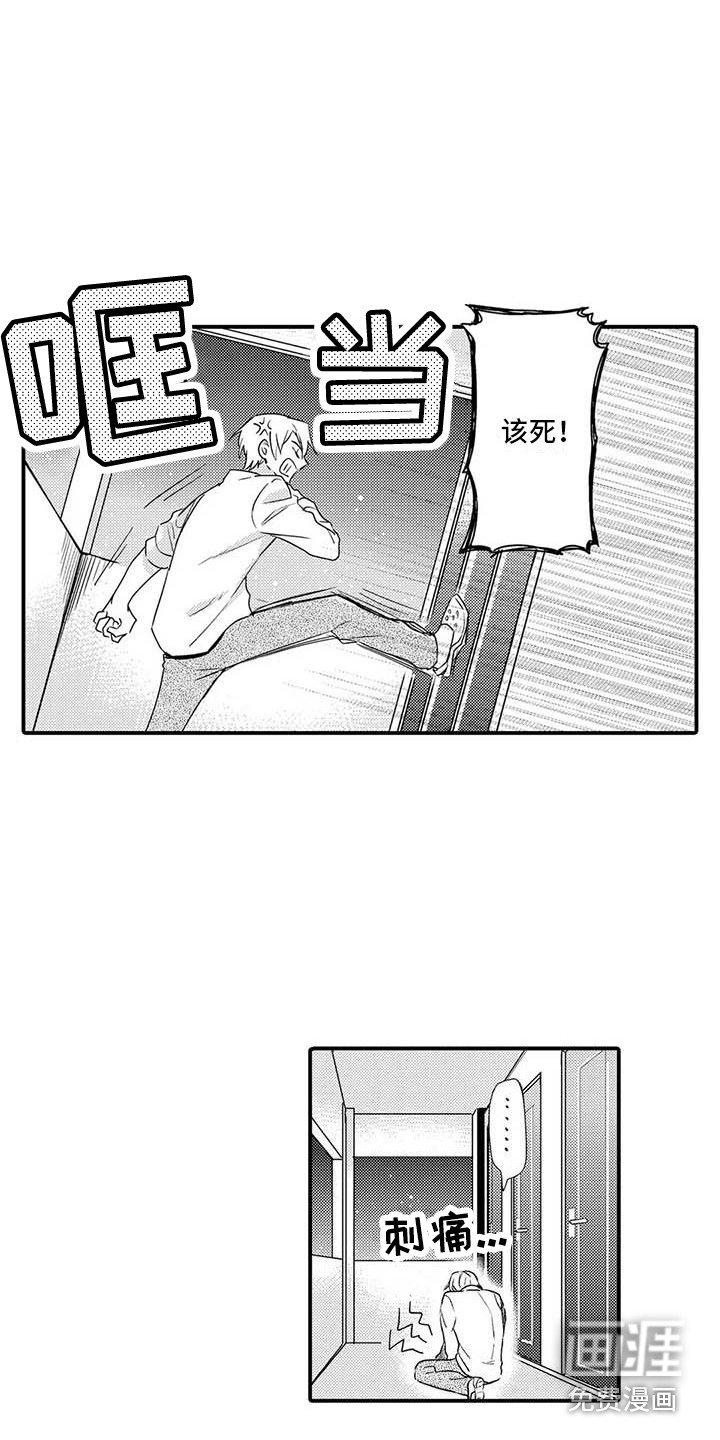第16章：害羞