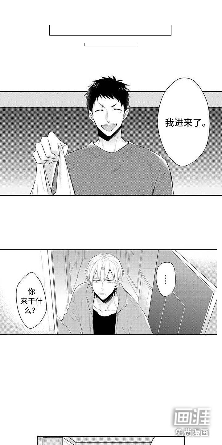 第16章：害羞