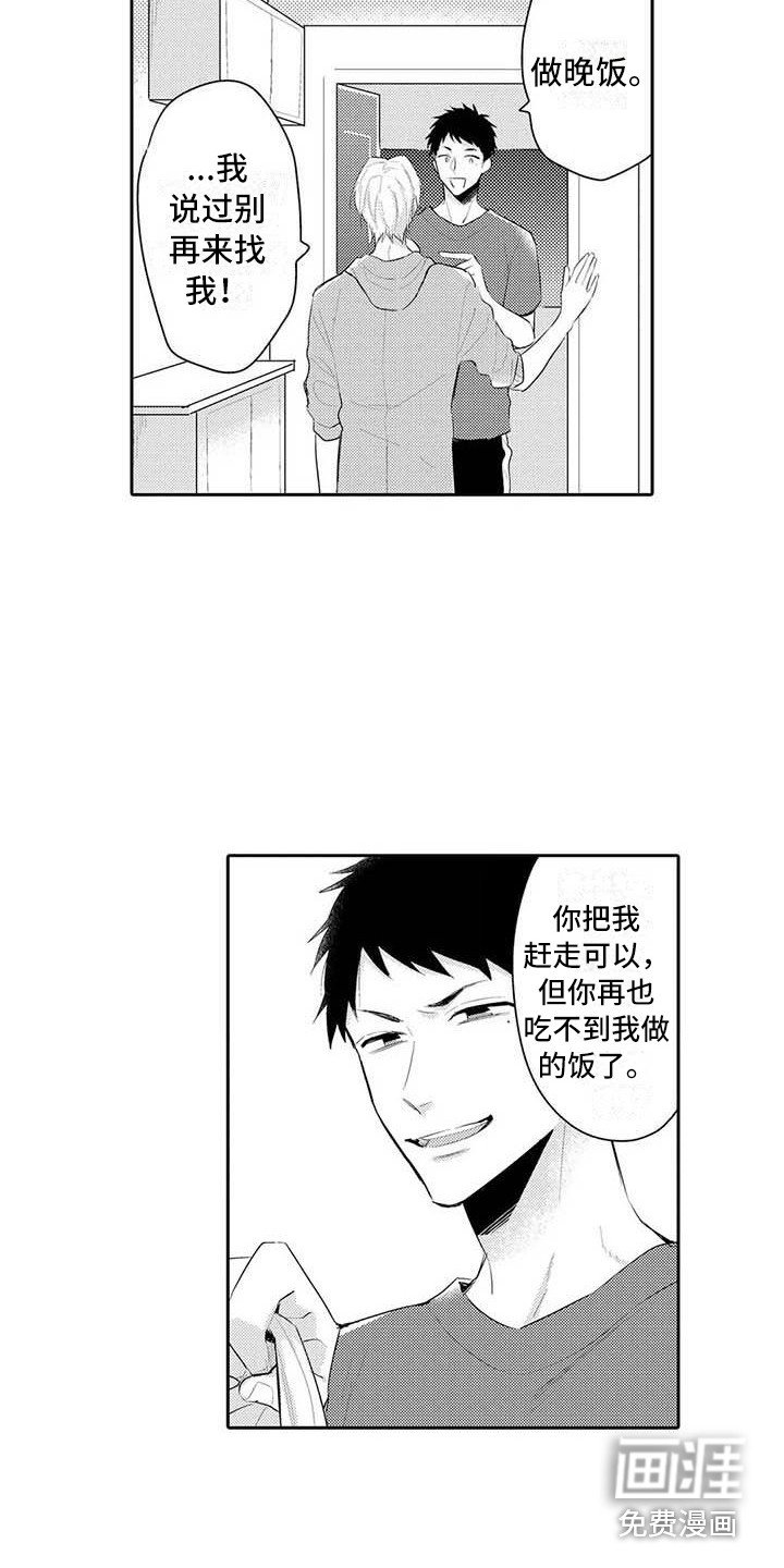 第16章：害羞