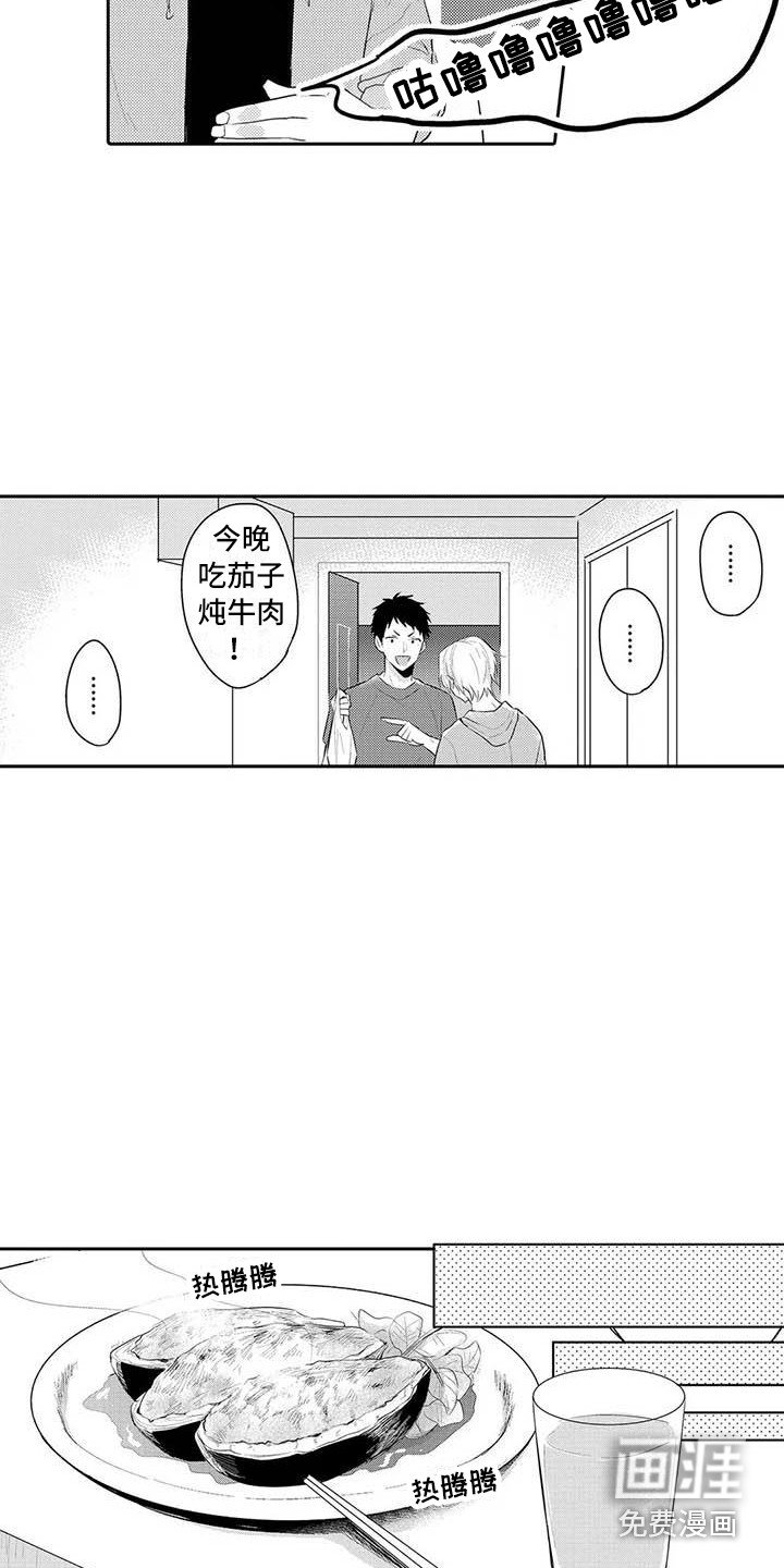 第16章：害羞