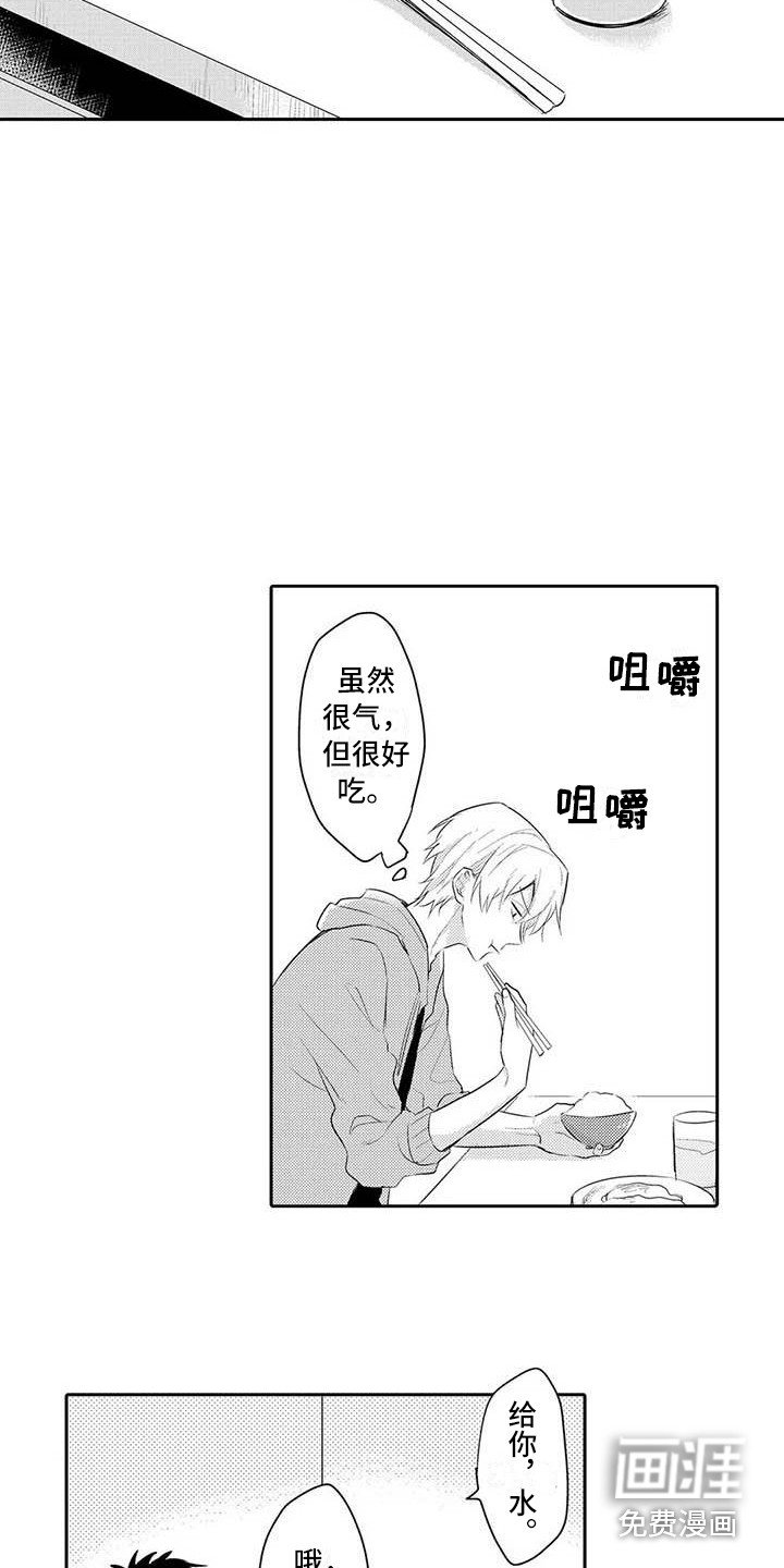 第16章：害羞