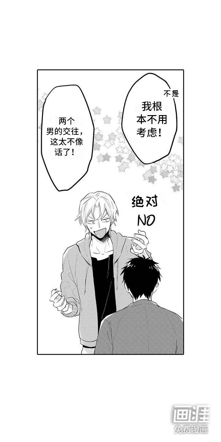 第17章：纠结