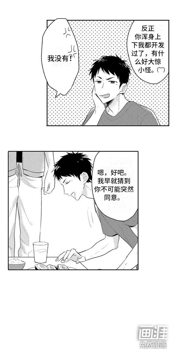 第17章：纠结
