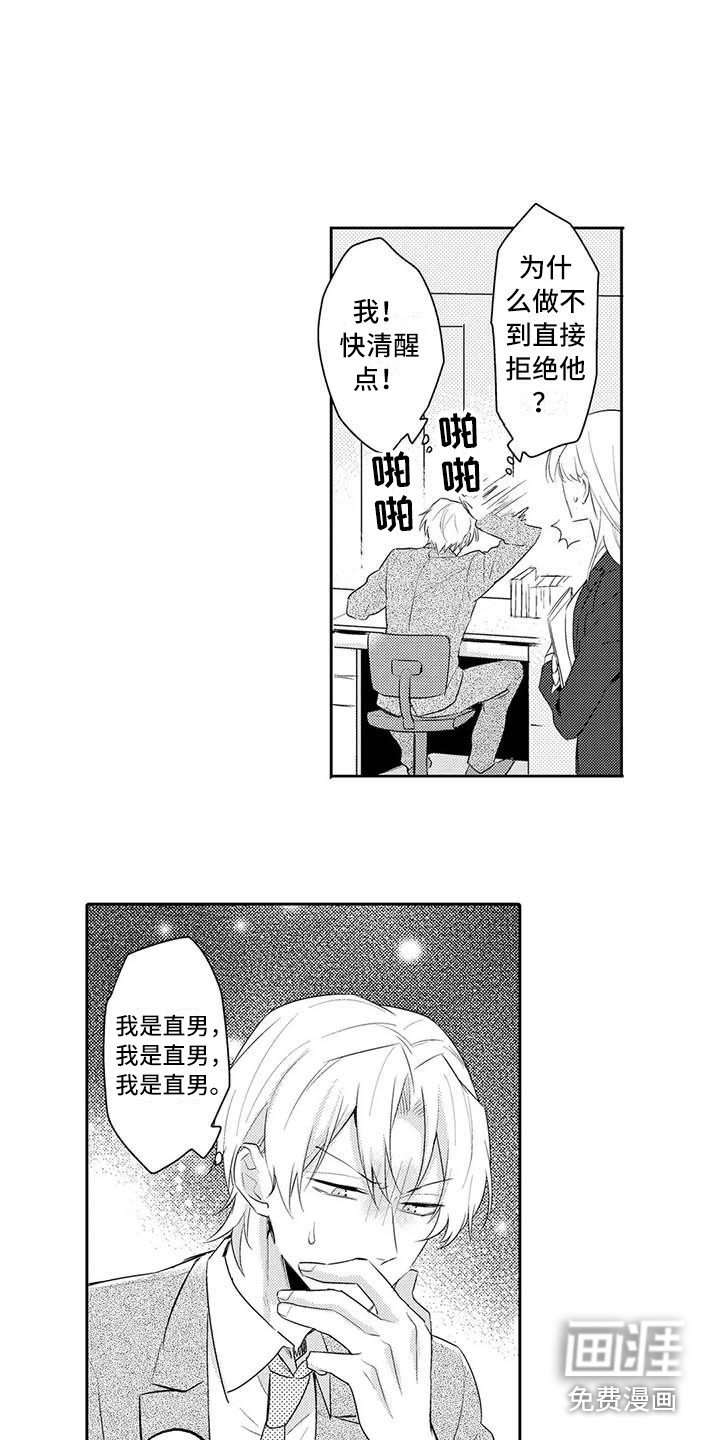 第17章：纠结