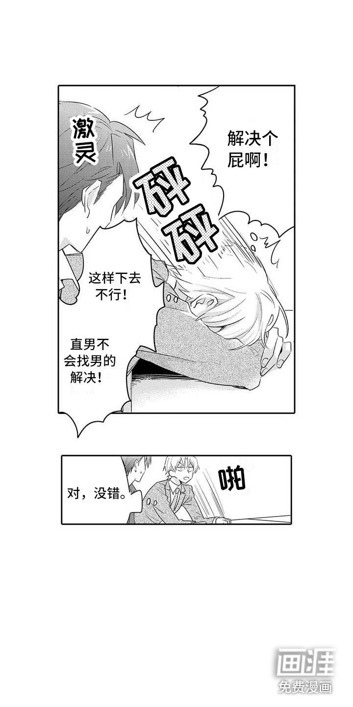 第17章：纠结