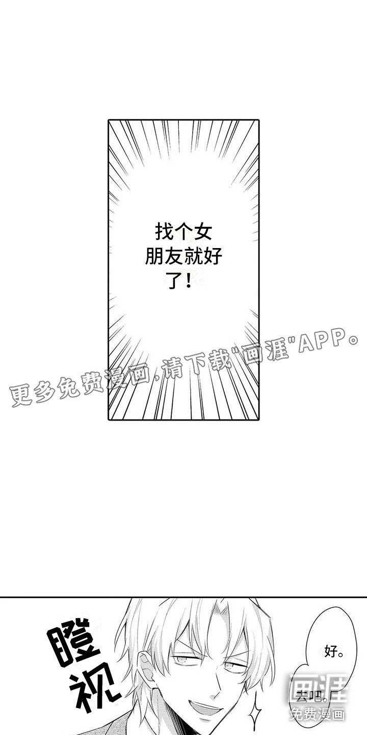 第18章：赶回来