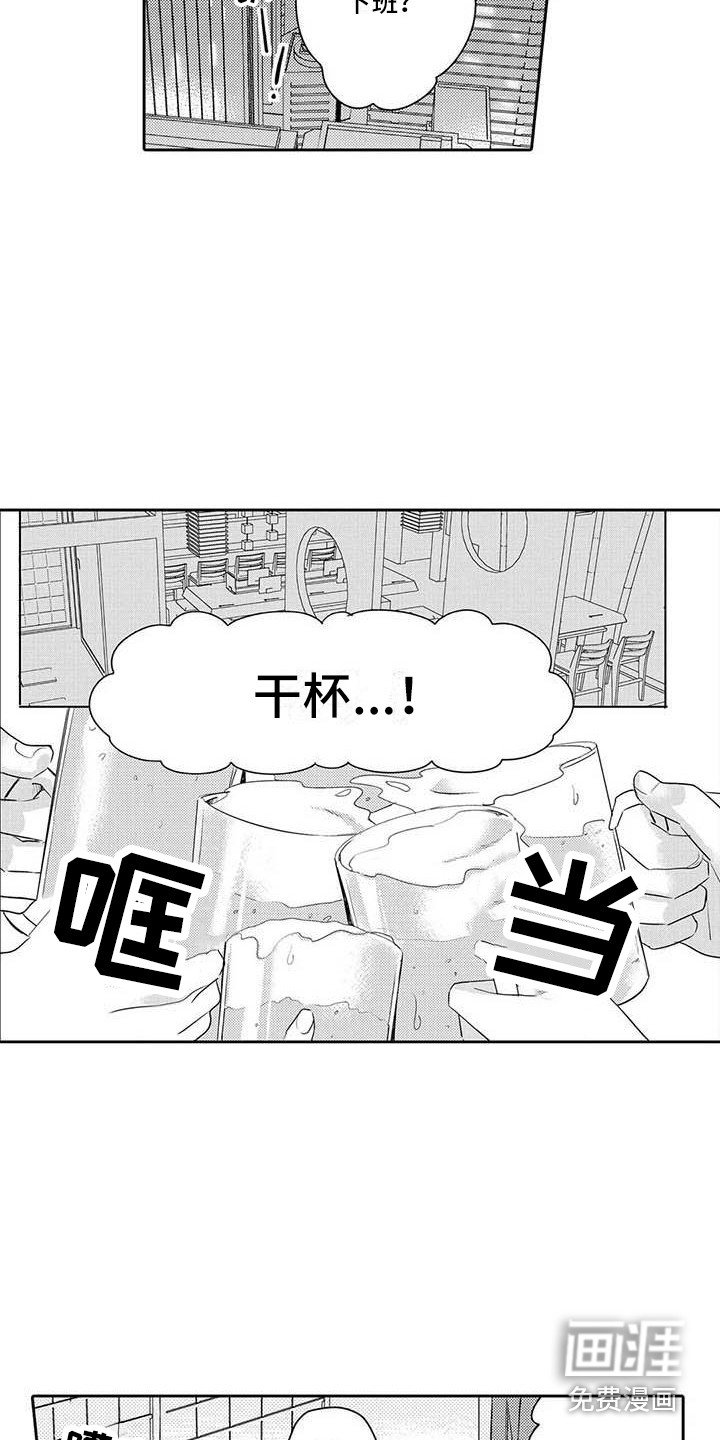 第18章：赶回来