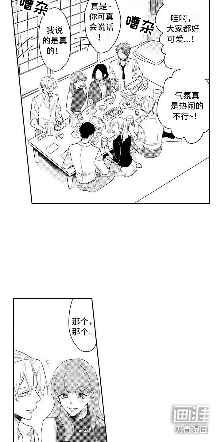第18章：赶回来