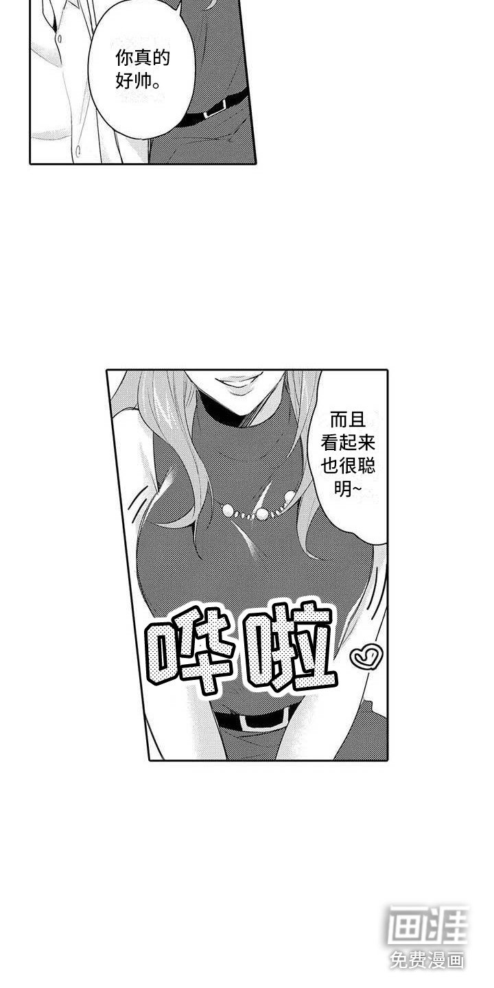 第18章：赶回来