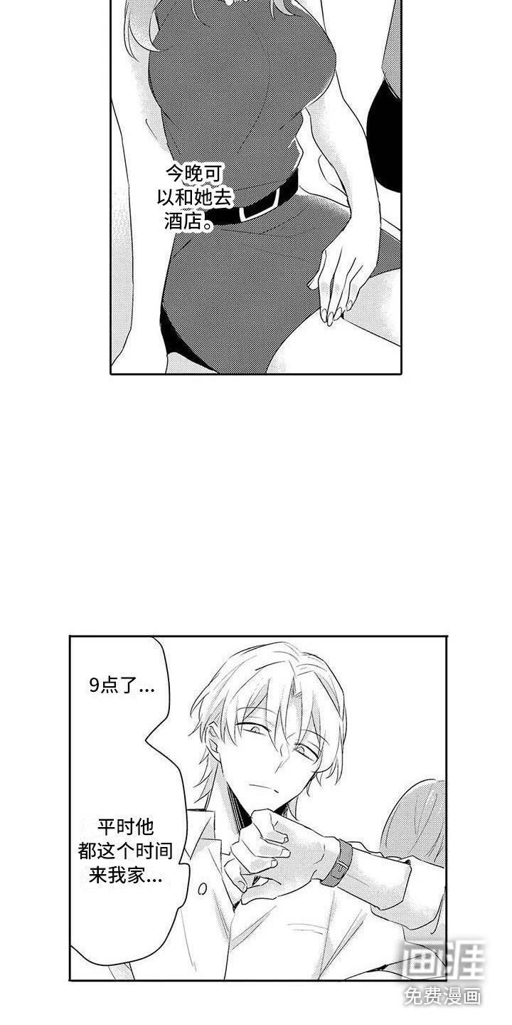 第18章：赶回来