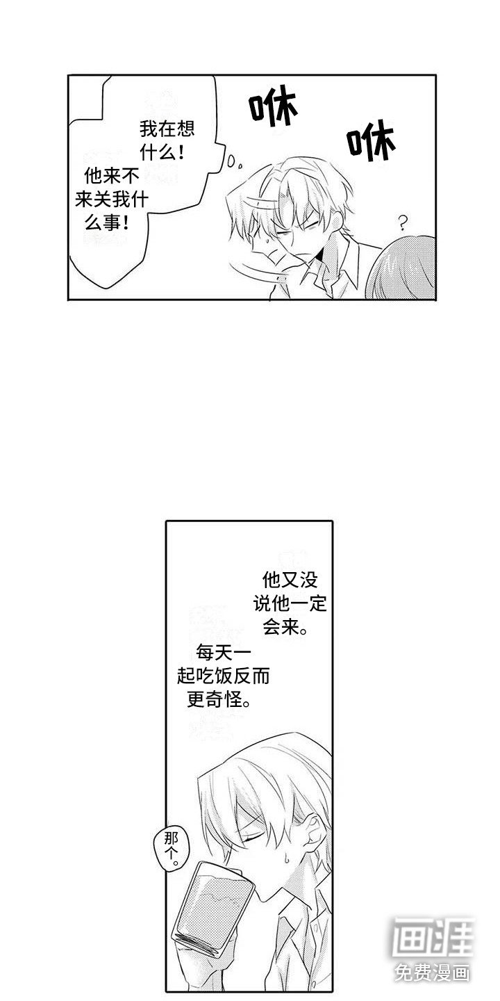 第18章：赶回来