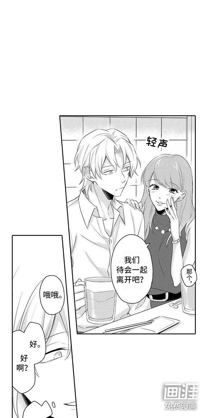 第18章：赶回来