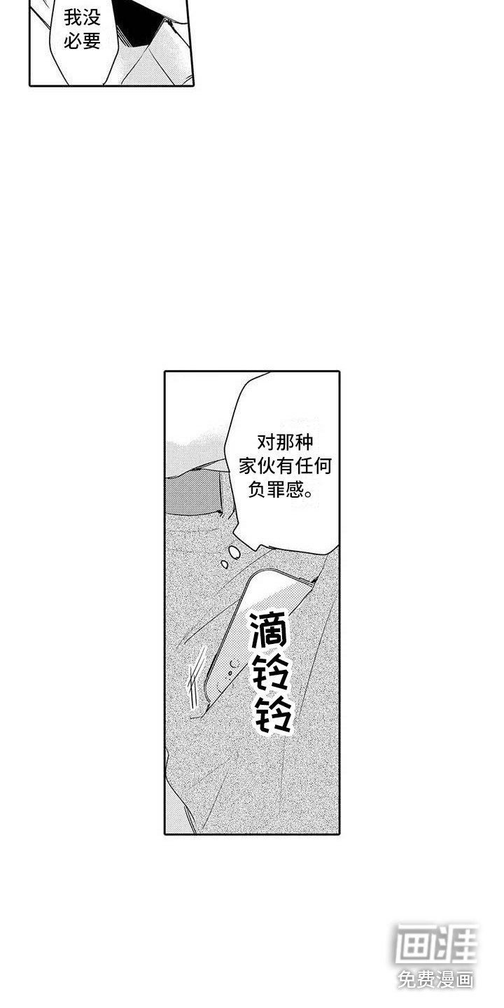 第18章：赶回来