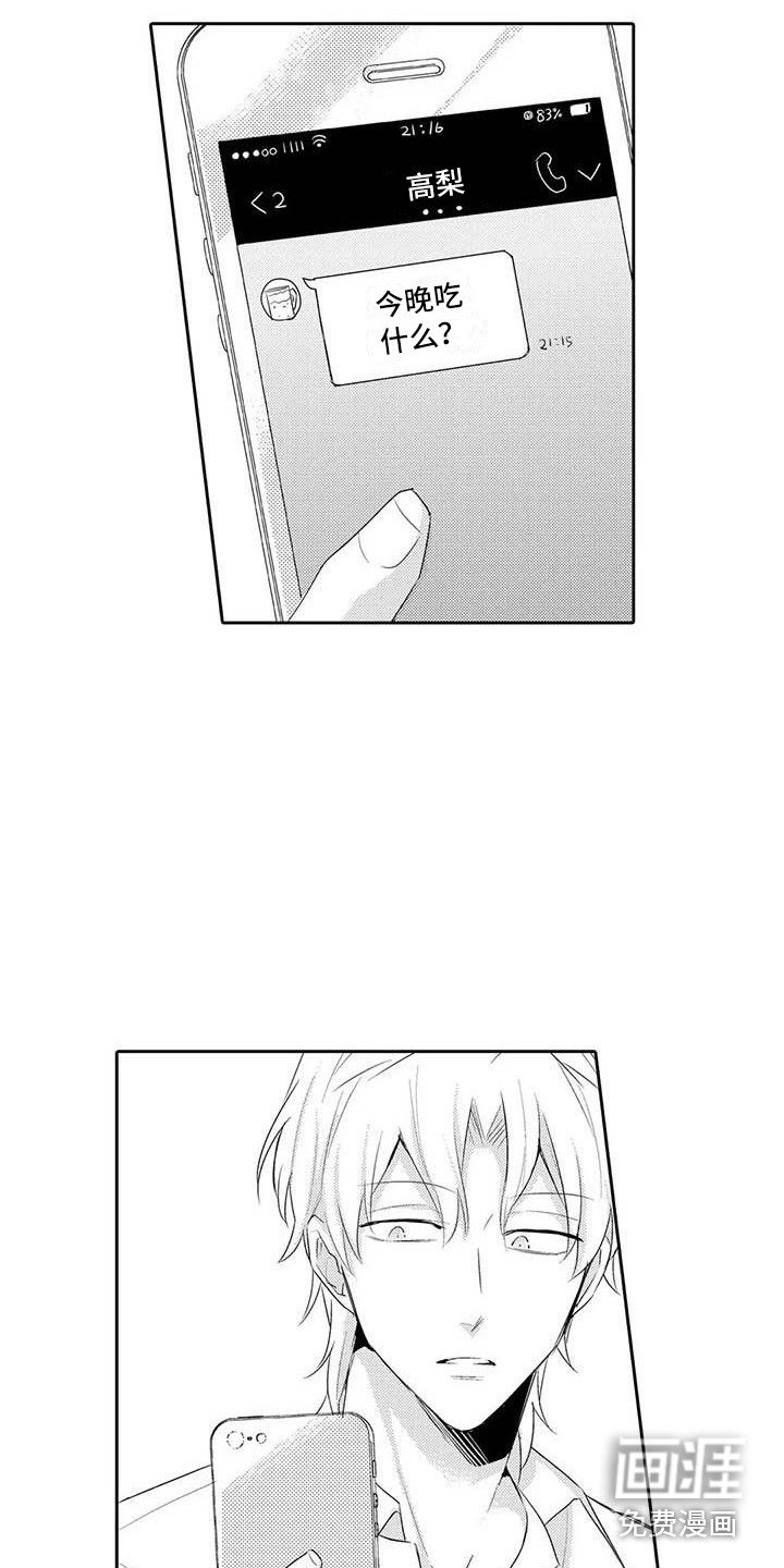 第18章：赶回来