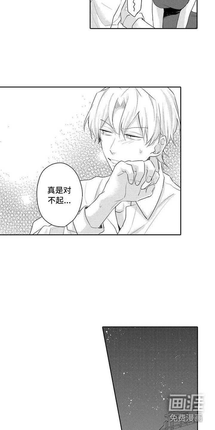 第18章：赶回来