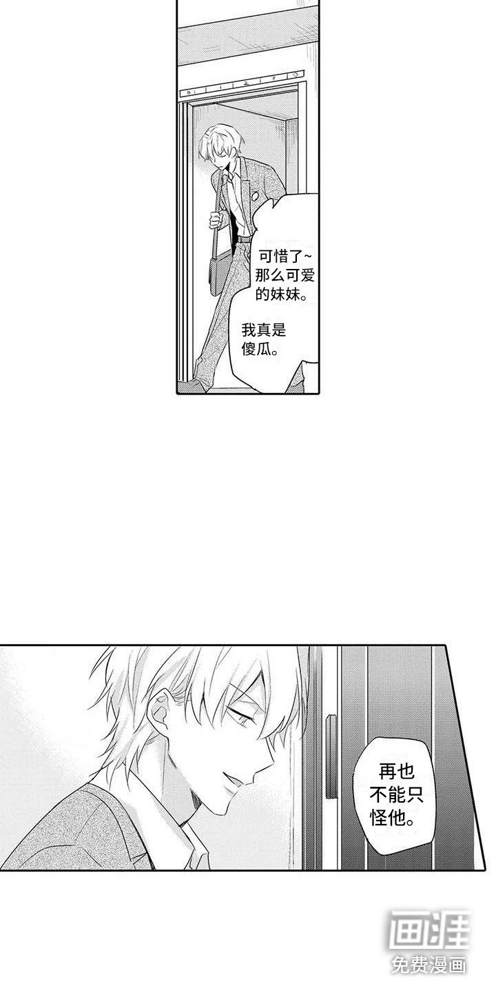 第18章：赶回来