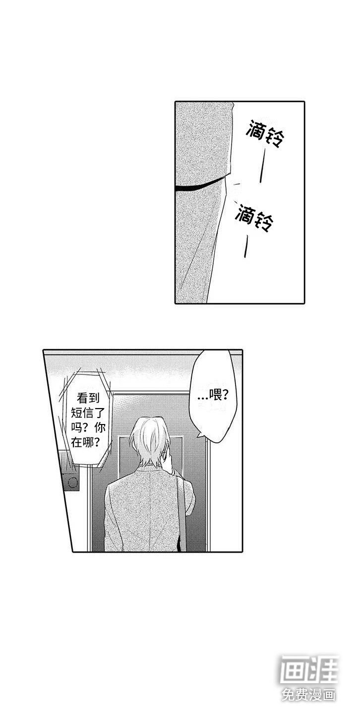 第18章：赶回来