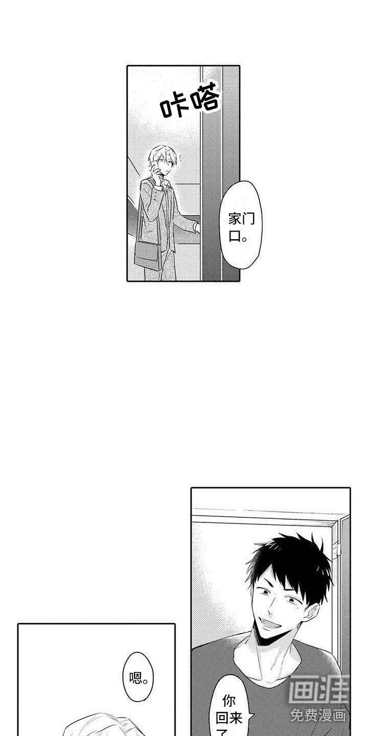 第18章：赶回来