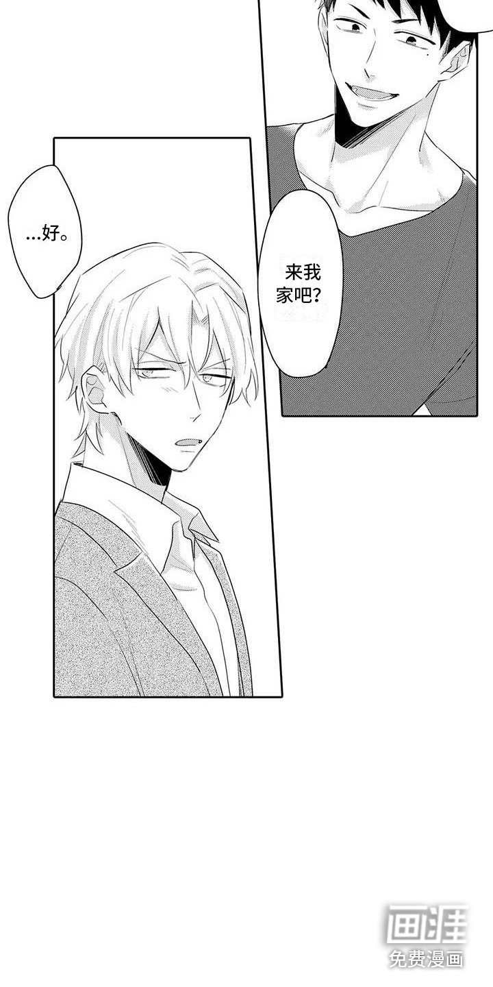 第19章：生气