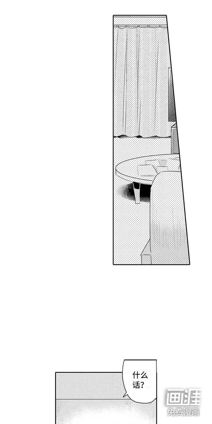 第19章：生气
