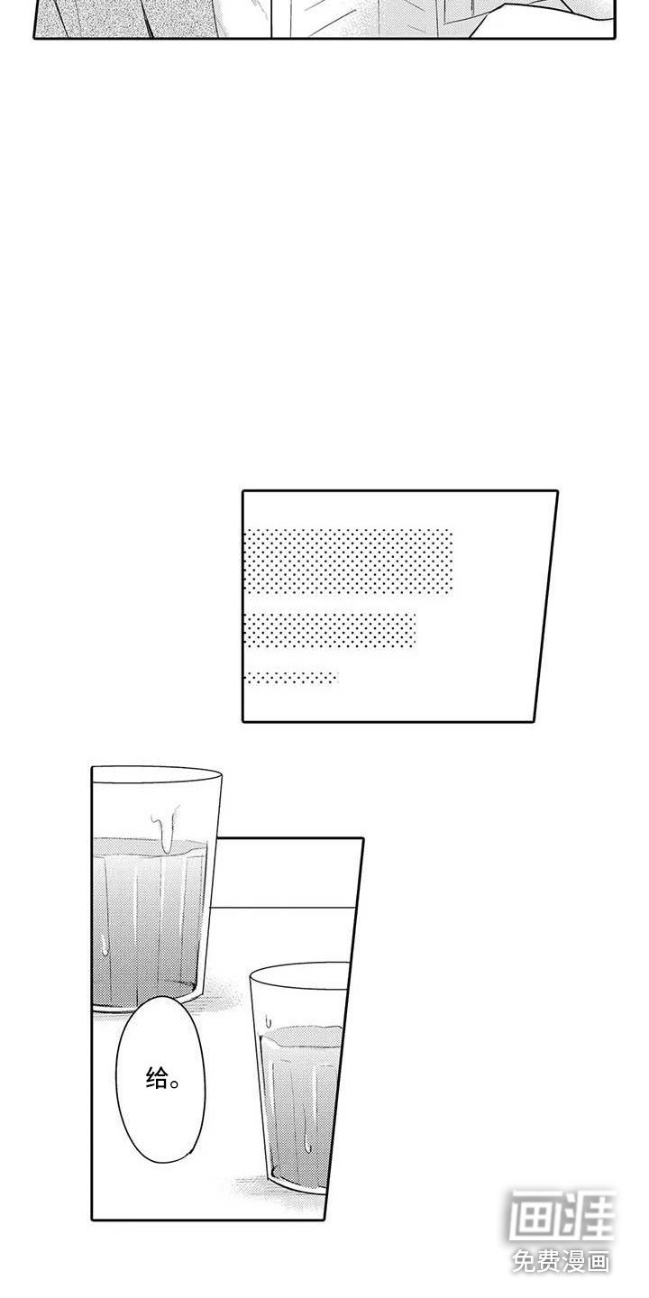 第19章：生气