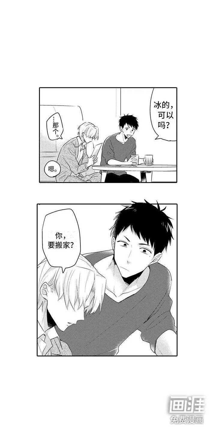 第19章：生气